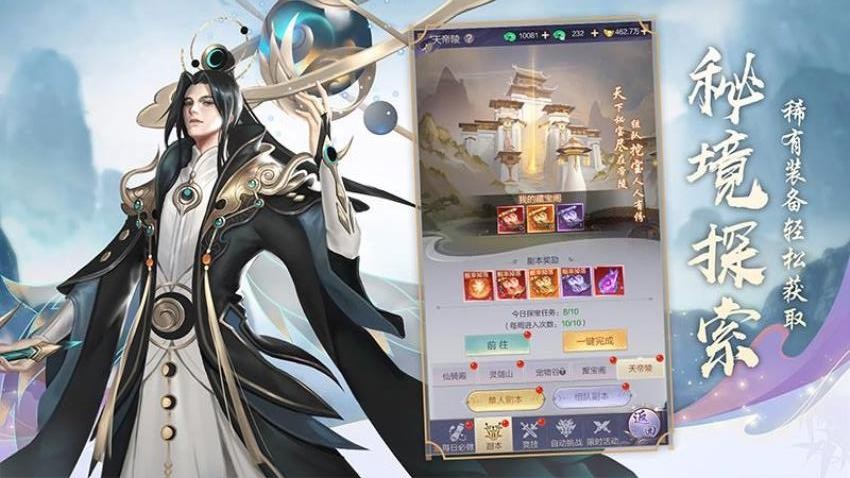 仙魔契约游戏v1.0.0 4