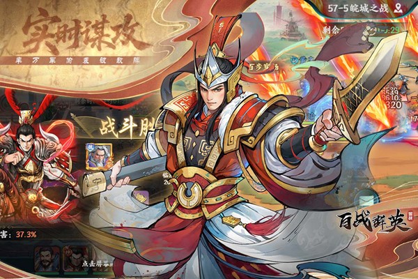 百战群英手游