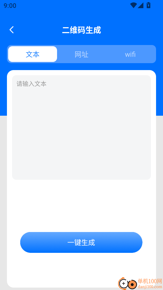 扫码扫二维码Pro官方版
