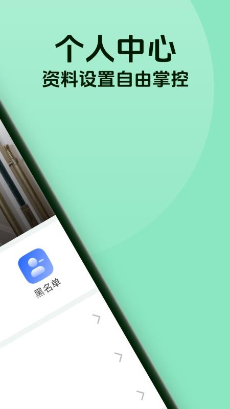 信语通手机版v1.0.5 3