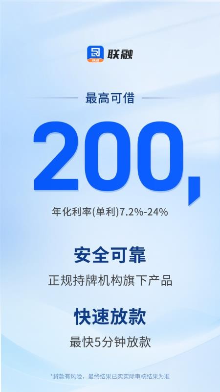 联融app官方版(5)