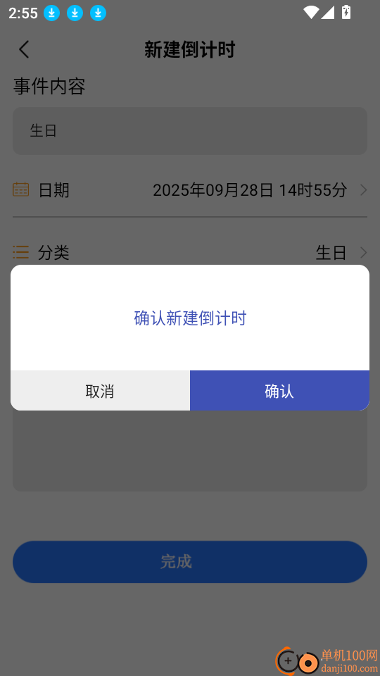 自动精灵连点安卓版