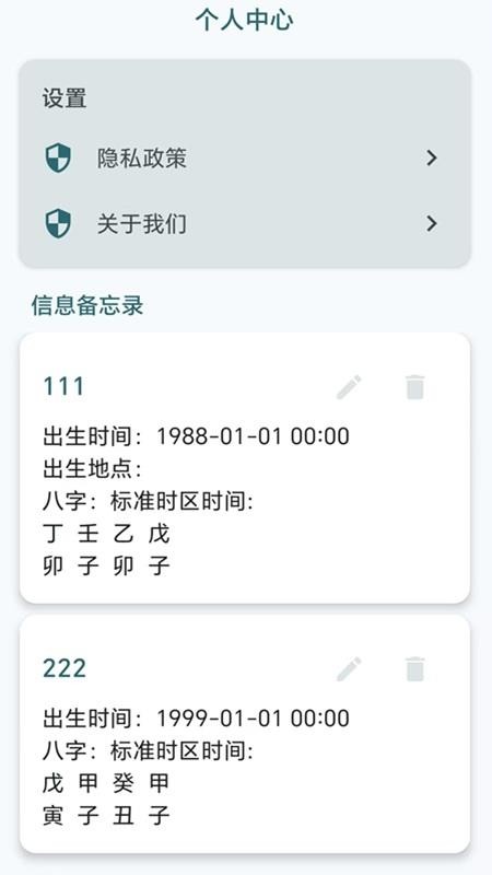 朴合APP手机版(1)