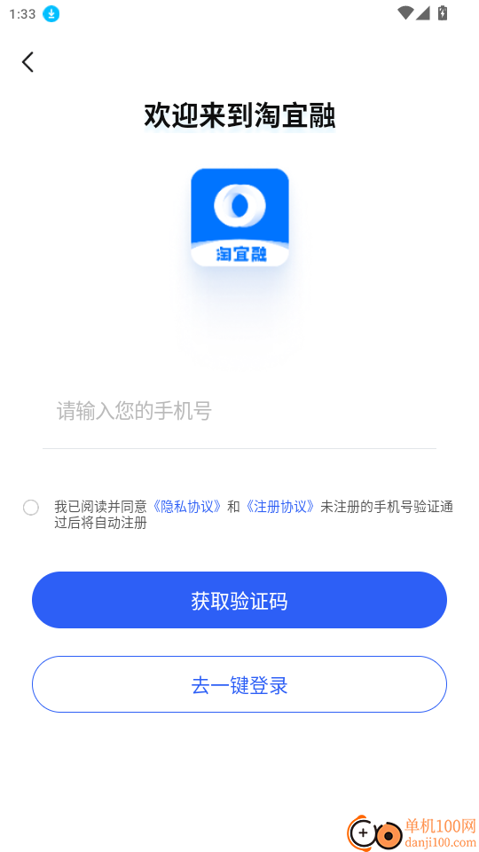 淘宜融官网版