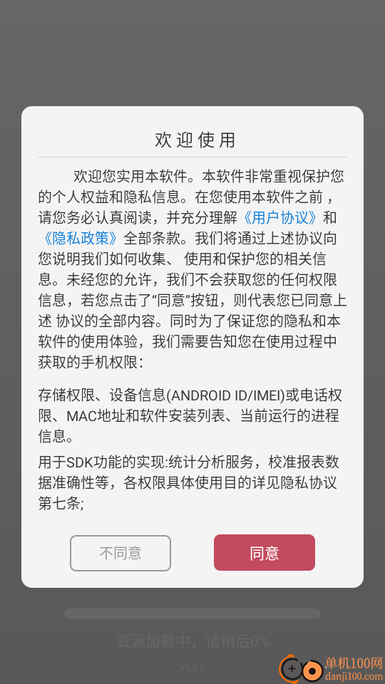 易口播提词器最新版