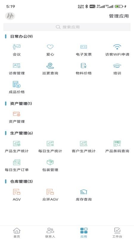 iDS Mobile最新版v1.0.3(2)