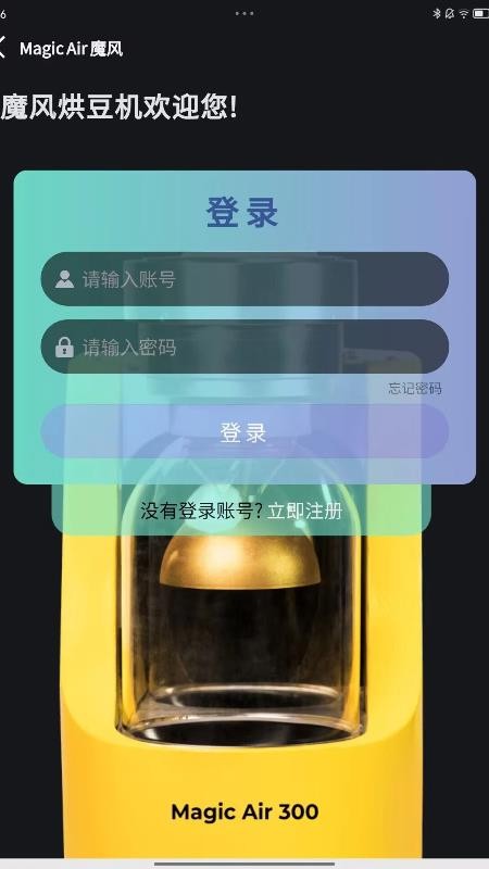 MagicAir手机版v1.4.7.4(3)