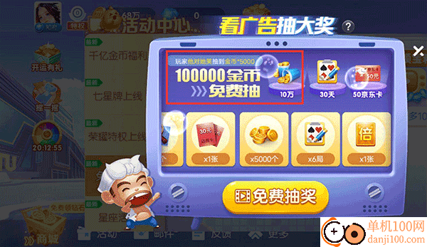 途游斗地主比赛版