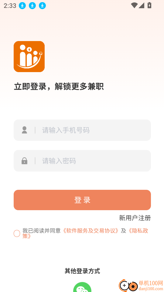 声悦集手机版