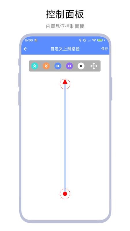 自动连播器手机版v1.0.2(3)