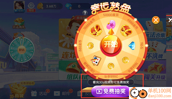 途游斗地主比赛版