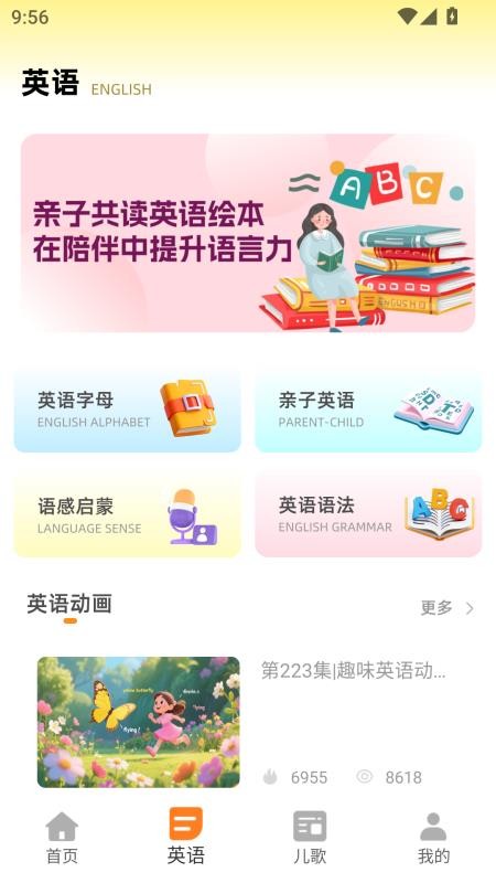 汉堡儿童故事最新版v2.0.0(2)