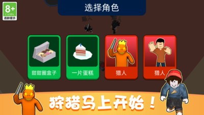 完美捉迷藏游戏v1.0.0 2