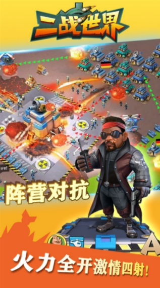 二战世界游戏v1.0 3