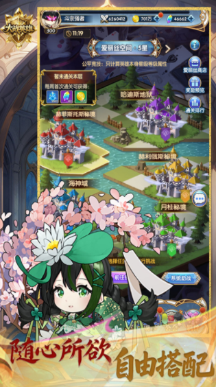 大战英雄游戏v1.0.0 3