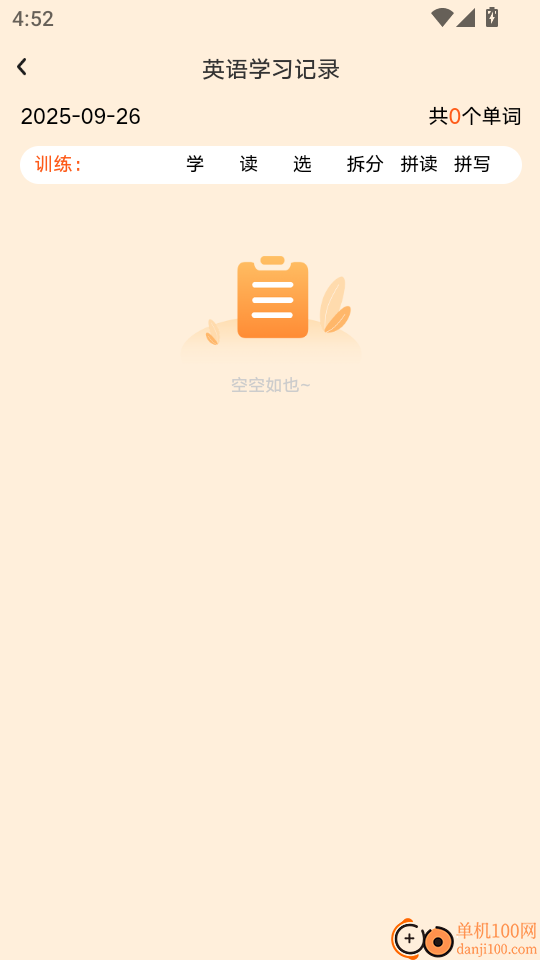 词宇宙学堂免费版