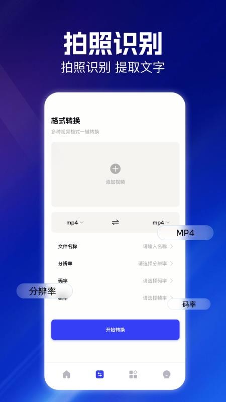 云朵视频编辑app(3)