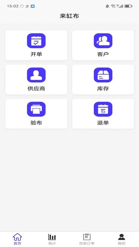来缸布官网版v1.0.0(3)