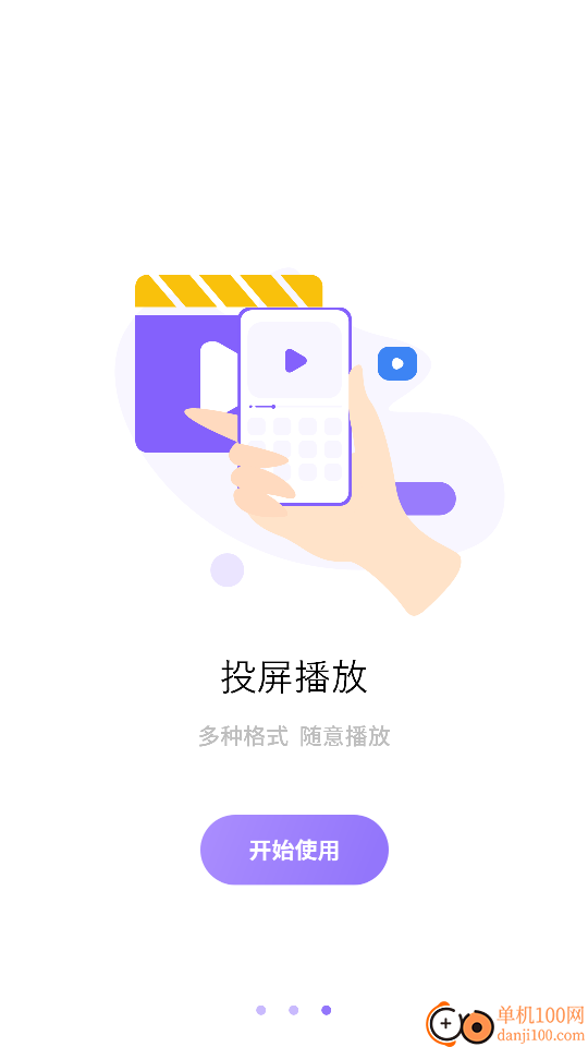 智能投屏宝官方版