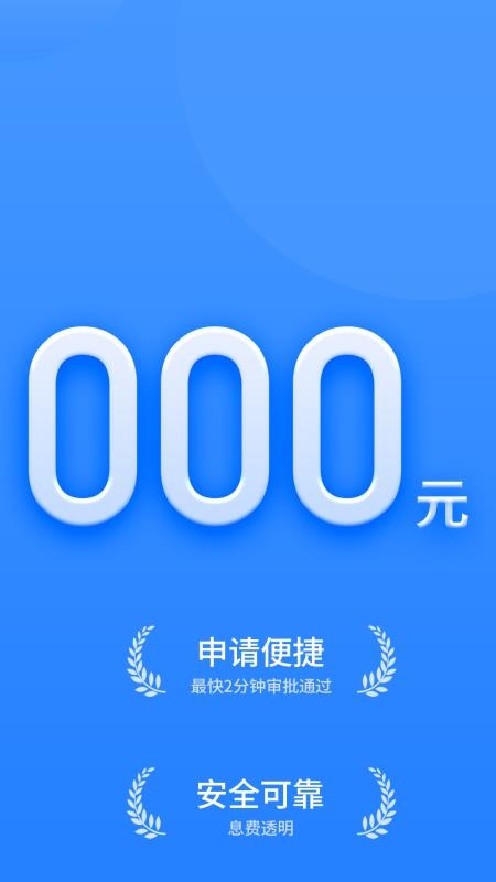 淘宜融官网版(3)