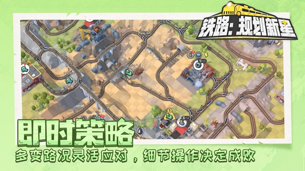 火车山谷2游戏(TrainValley2)