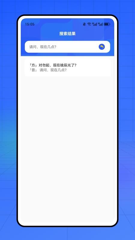 上海话听听说说安卓版v1.0.0(1)