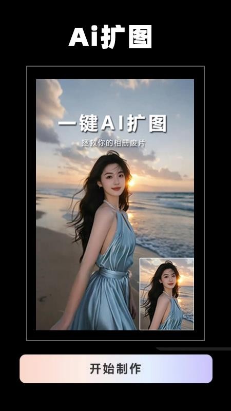 ai换脸软件神器appv1.0.6 4