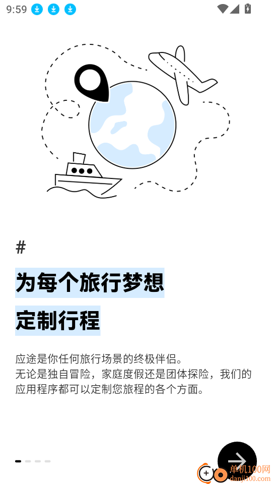 应途手机版