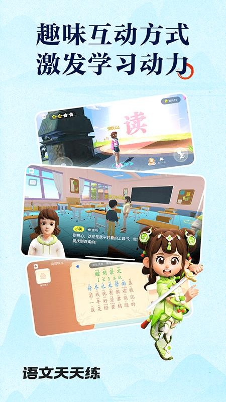 语文天天练官方版v1.00.03(1)