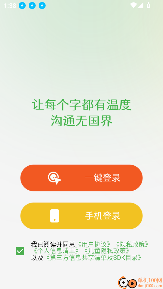 马来西亚翻译app