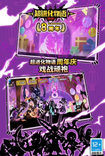 超进化物语小米渠道服v1.4.0 5