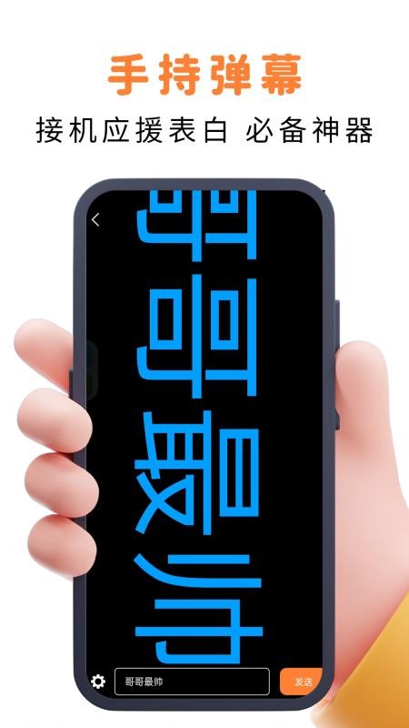 易口播提词器最新版v1.0.1 1