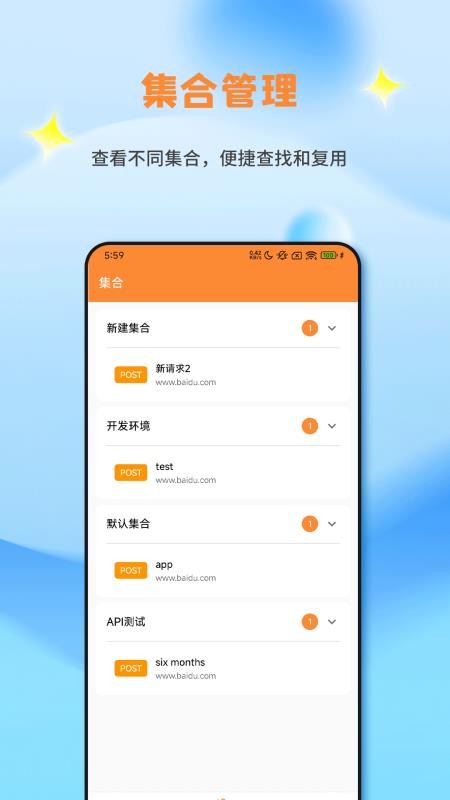 Api调试助手最新版v1.1(3)