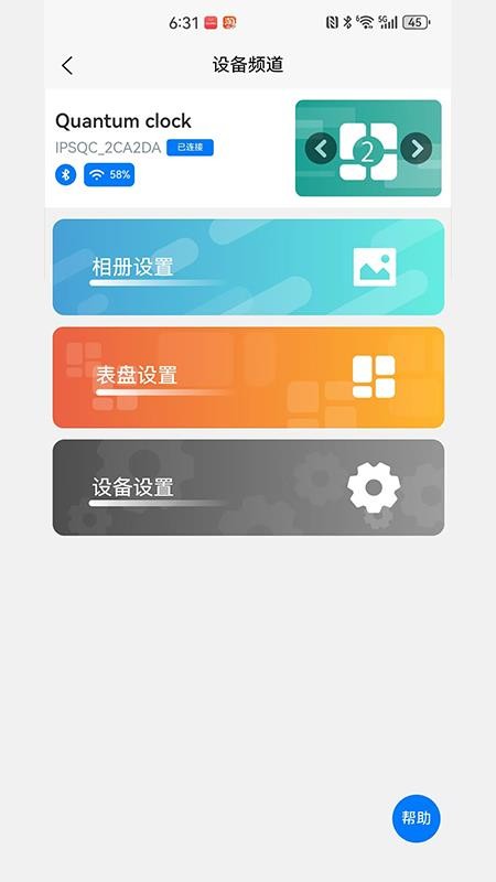 IPSTube官方版v3.0.1 4