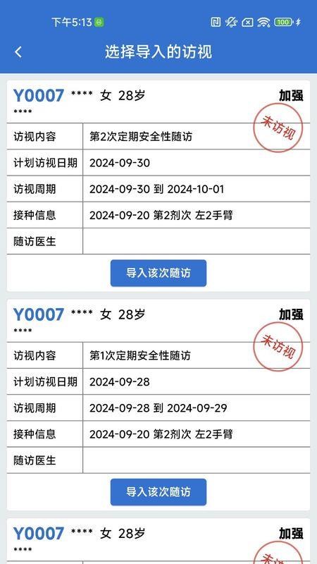 临研平台app官方版(1)