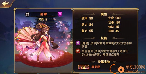 放开那三国小米版