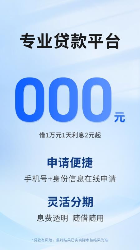 联融app官方版(4)