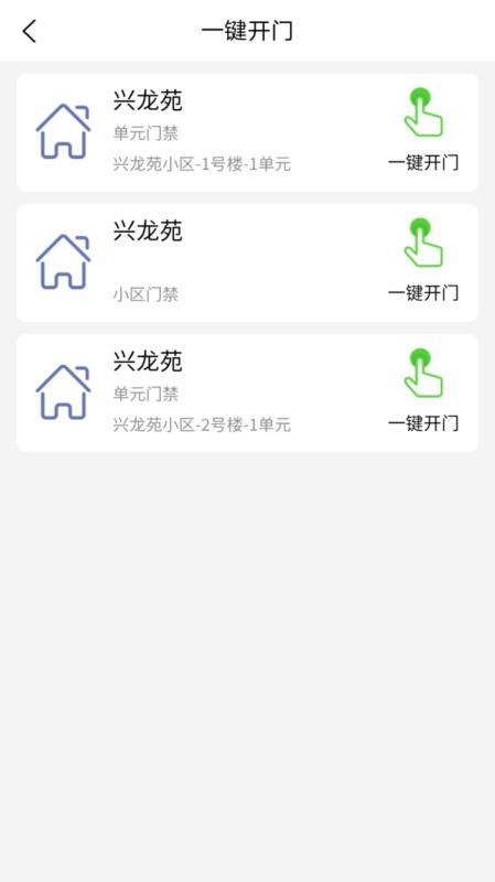社区生态圈APP免费版v3.9.7 2