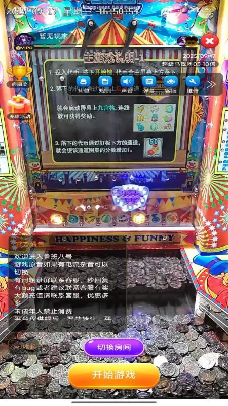 鲁班八号最新版v2.0.07(4)