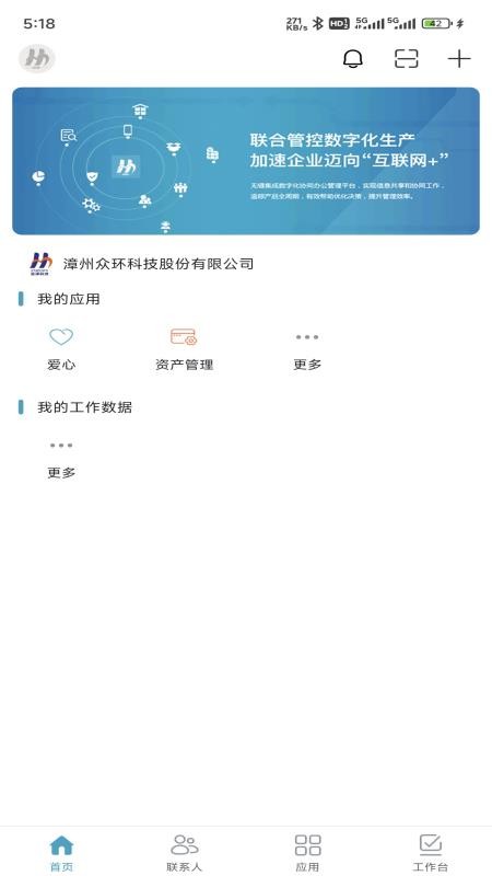 iDS Mobile最新版v1.0.3(4)