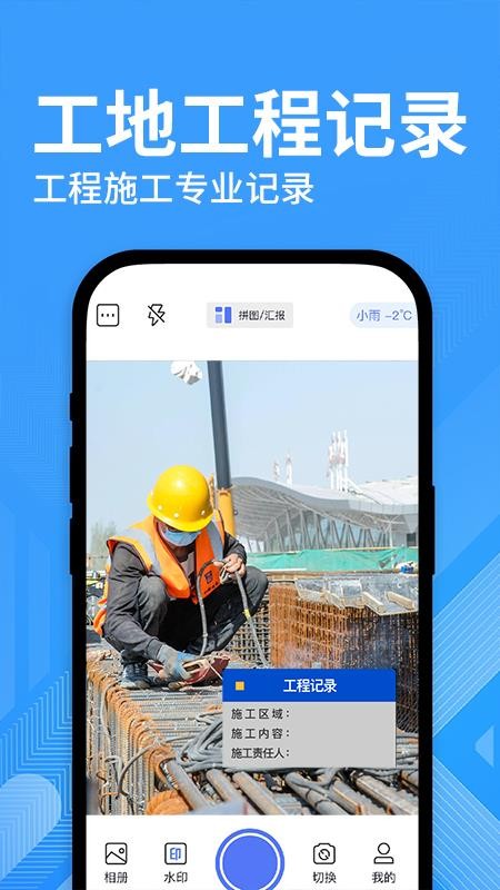 水印修改打卡相机最新版v1.0.1 2