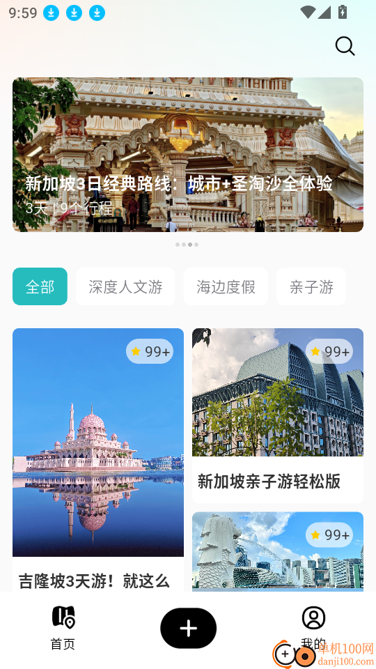 应途手机版