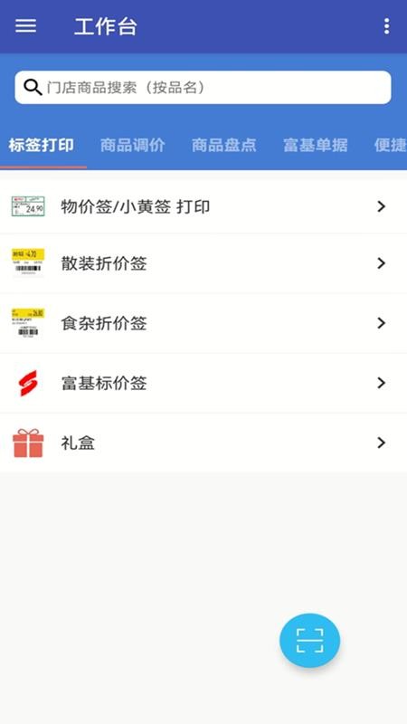 佳惠移动免费版v6.50(4)