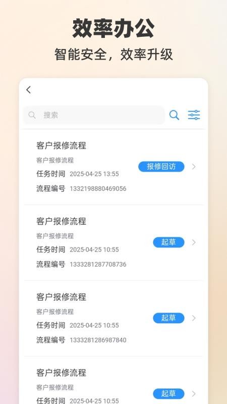 罗码LeWork最新版v1.6.7(2)
