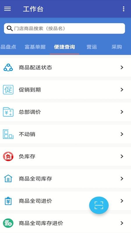 佳惠移动免费版v6.50(1)