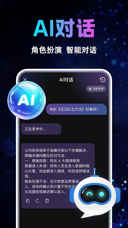 Deepask全能搜索免费版v1.0.3 3