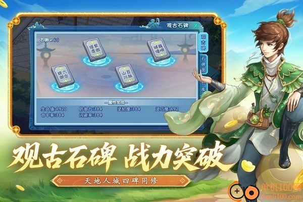水浒Q传手游小米版
