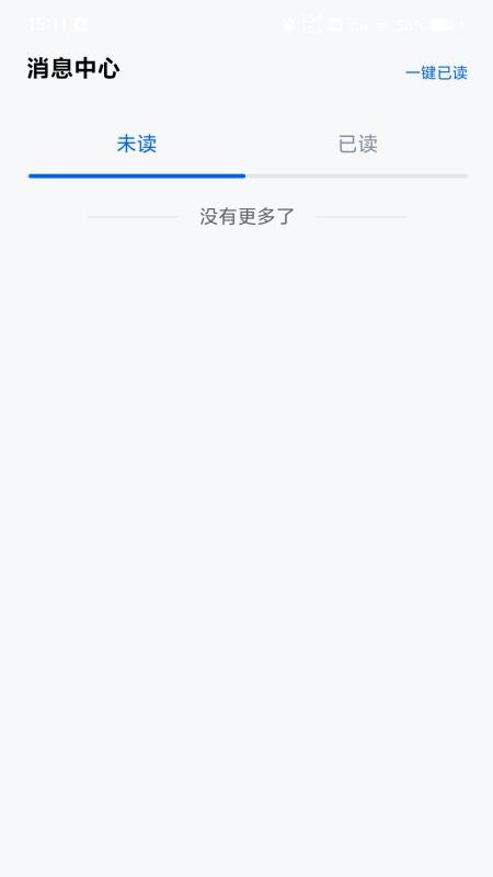 智慧报销官方版v1.1.3(2)