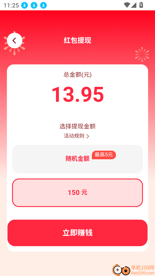 走路福气赚官网版
