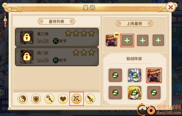 水浒q传官方正版